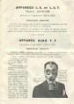 /album/prospekty-navody/ajax-f2-jpg/